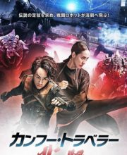 Kung Fu Traveler 2