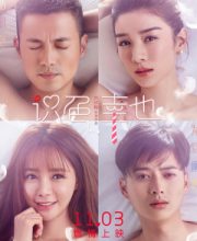 One Night, or Whole Life