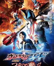 Ultraman Geed The Movie: I’ll Connect the Wishes!!