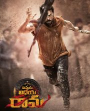 Vinaya Vidheya Rama