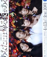 Anata ni wa Kaeru Ie ga Aru