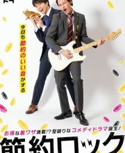 Saving Rock