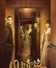 National Treasure’s Extraordinary Journey
