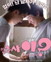 Just Friends (2009)
