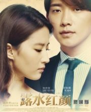 For Love or Money 2014