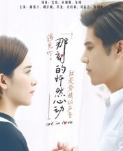 Art In Love (2017)