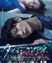 7 Best Suspense Thriller Japanese Dramas (2019 Edition)