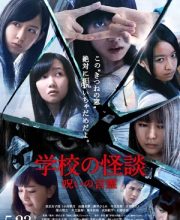 Haunted School: The Curse of the Word Spirit