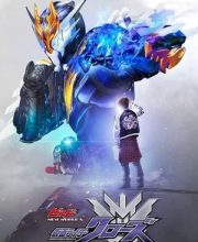 Kamen Rider Build NEW WORLD: Kamen Rider Cross-Z