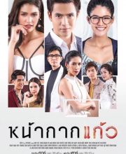 Nakark Kaew (Glass Mask)