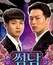 The Boy Next Door (2017)