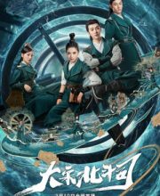 The Plough Department of Song Dynasty