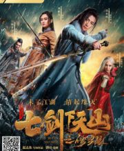 The Seven Sword
