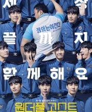 The Soul Mate (2018)