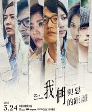 The World Between Us