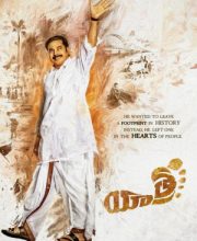 Yatra 2019