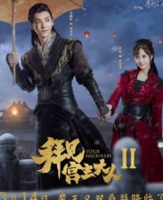 Your Highness 2