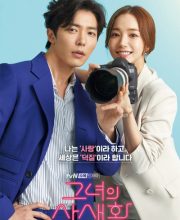 Her Private Life