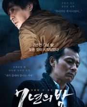 Seven Years of Night