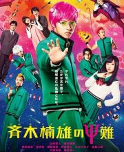 The Disastrous Life of Saiki K