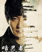 Darker 1 (2014)