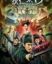 Detective Dee: The Four Heavenly Kings