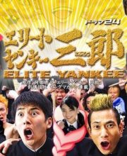 Elite Yankee Saburo