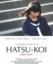 First Love movie