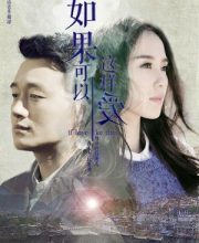 If I Can Love You So