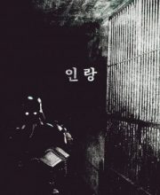 Illang: The Wolf Brigade