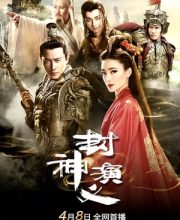 Investiture of the Gods (2019)