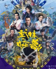 Kung Fu Monster