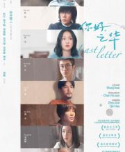 Last Letter