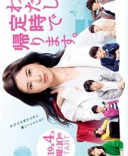 No Working After Hours (Watashi, Teiji de Kaerimasu)