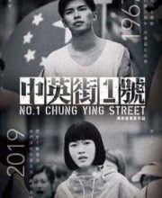 No. 1 Chung Ying Street