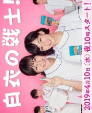 Nurse in Action! (Hakui no Senshi!)