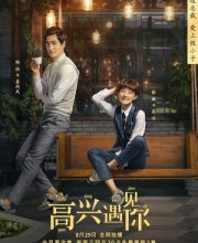 Prince Coffee Lab (2018)