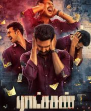 Ratsasan 2018