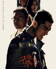 Save Me 2 (2019)