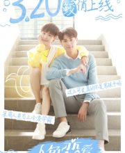 The Rules of Love 1 (2019)