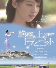 Trumpet of the Cliff