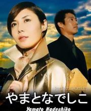 Yamato Nadeshiko (2000)