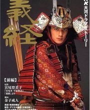 Yoshitsune