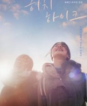 A Haunting Hitchhike