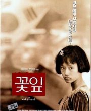 A Petal (1996)