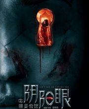 Can’t See Me Love You