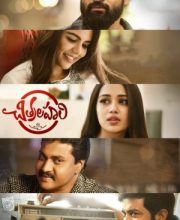 Chitralahari