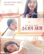 Fantasy Of The Girls