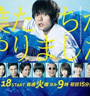 Fugitive Boys (Bokutachi ga Yarimashita)