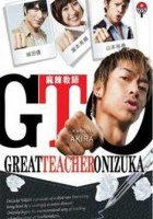 GTO: Great Teacher Onizuka Taiwan